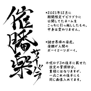 冒頭漫画