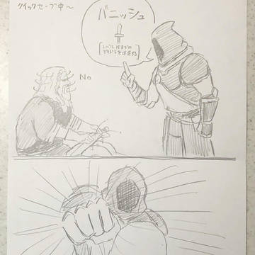 禁術