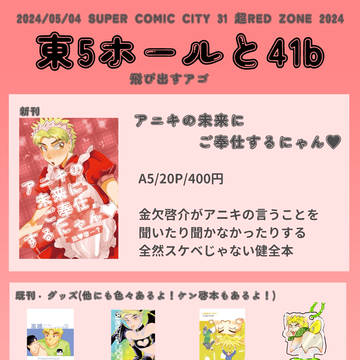 超RED ZONE 2024お品書き