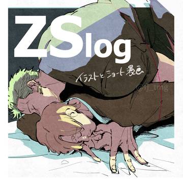 海賊log【ゾサ】