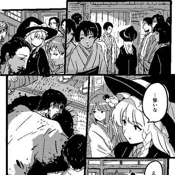 霊夢と悪い妖怪