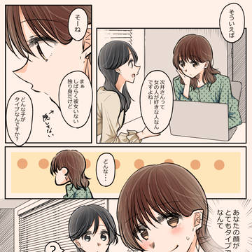 【創作百合】あざとい彼女ならご注意を【52ページ】