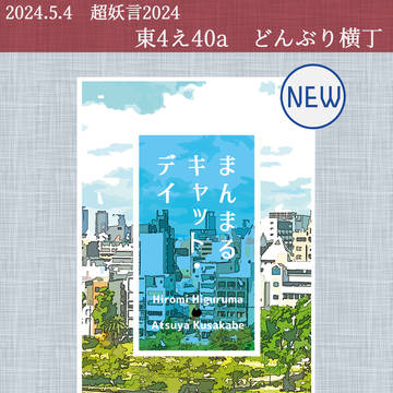 5/4のおしながき