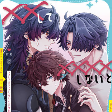 【5/5 SUPERCOMICCITY31】新刊サンプル【刃丹】