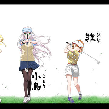 翠緑の空で戦う鳥達