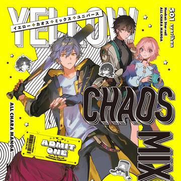 通販開始[Yellw・Chaos・Mix・Universe]