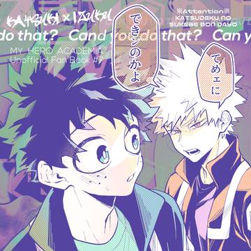 【5/4】おさごよ6勝デク新刊サンプル
