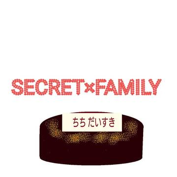 むすめがえらんだちちのけーき