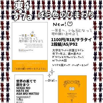 5/4SUPER COMIC CITY 31 おしながき