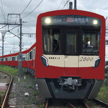 京急新2000形