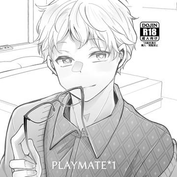 【再録】PLAYMATE前編(ひなつき前提モブ月)
