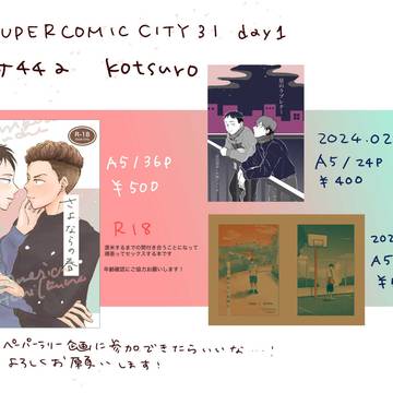 5/4スパコミお品書き