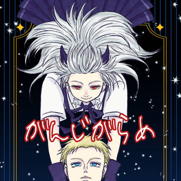 超混沌ダンスホール新刊サンプル