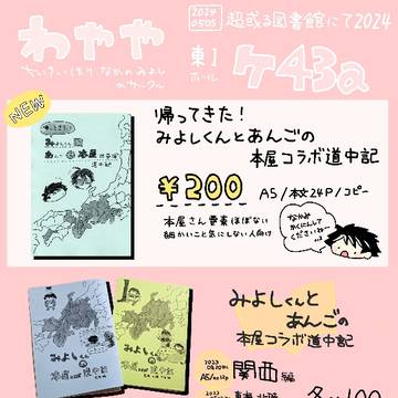 5/5超或る図書館にて2024❀お品書き