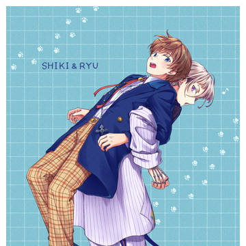 四季とリュウ
