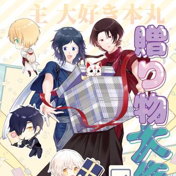 5/5スパコミ超閃華の刻2024　新刊サンプル