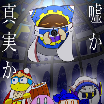 魔法少女ぽよよ☆マギカ