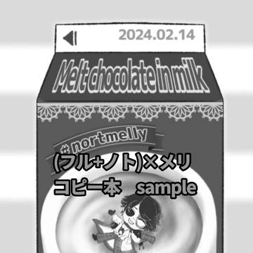 5/5 サンプル ノトメリコピー本