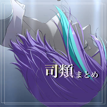 プつめ8