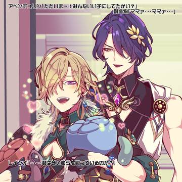 Dr.レイシオがアベンチュリンのお宅を訪問しました。