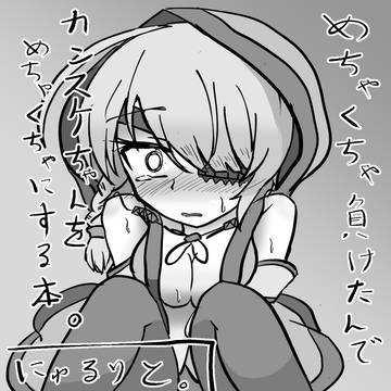 貢いで☆ドル箱!24サクカ