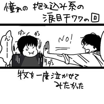らくがきまんが2(牧春Ver.)
