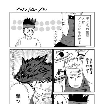 エルクアンソロ１ｐ漫画