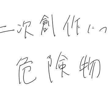 姉面らくがき