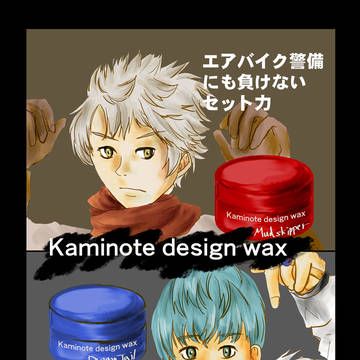 コミックＲ寄稿広告