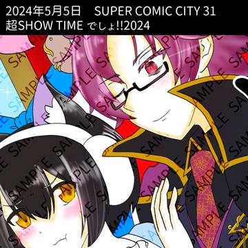【5/5】 新刊さんぷる