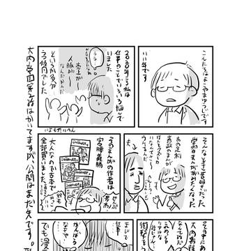 閑話休題