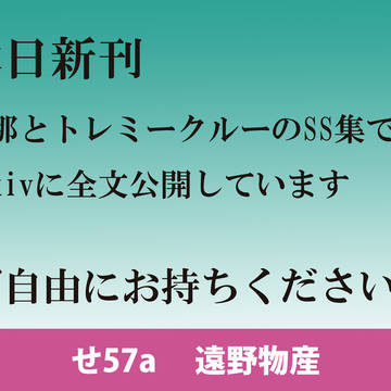スパコミ31 超G魂お品書き