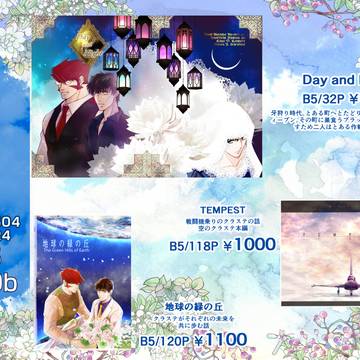 【SUPER BLOODY ZONE 2024】クラステ・お品書