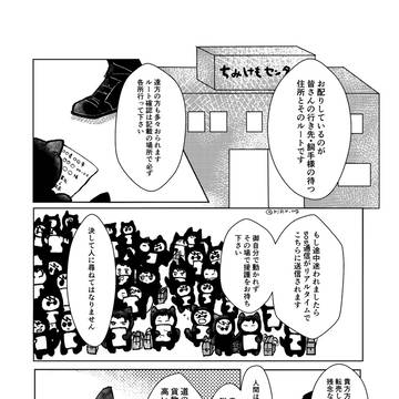 ちみけも漫画