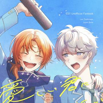 5/5 ブリデ新刊サンプル 『愛しいきみに聴いてほしい』