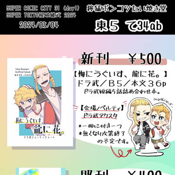 5/4 お品書き