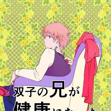 0505新刊／通販追記