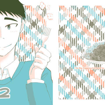 【新刊】きみとごはん２