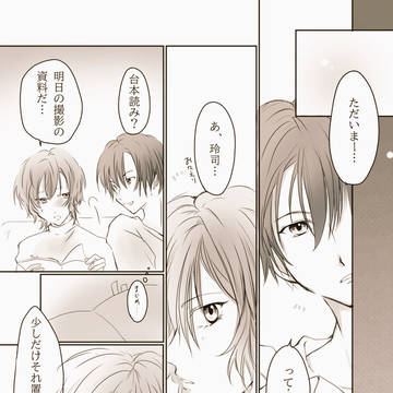 玲歩