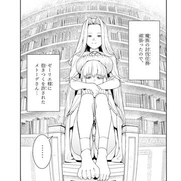 策士メトーデ
