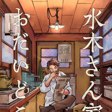 【5/5スパコミ】新刊