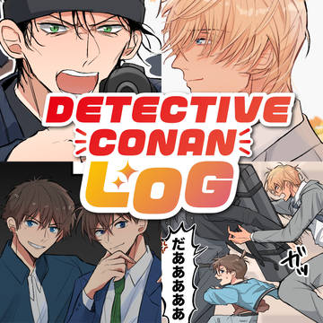 DC LOG