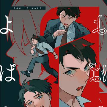 【5/5】スパコミ新刊サンプル【父水】