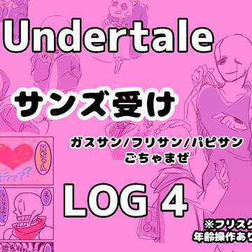 UT LOG4