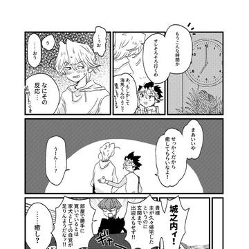 5/4新刊「once in a blue moon」