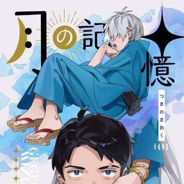 5/5 父水 新刊サンプル