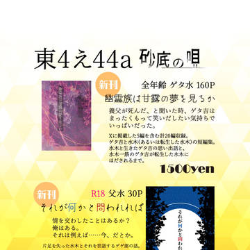 5/5 SUPER COMIC CITY 31 お品書き