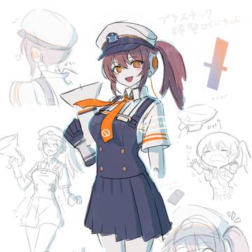 プラスチック製の婦警さんは好き？