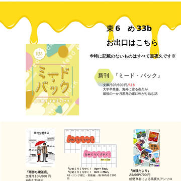 5/4　RTS‼GW2024　お品書き