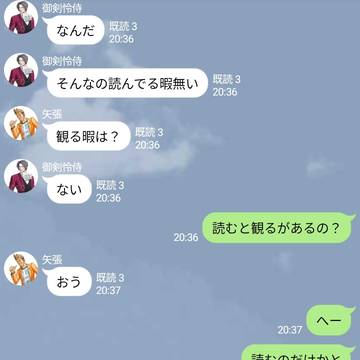 忙しいのに雑談する幼馴染組②